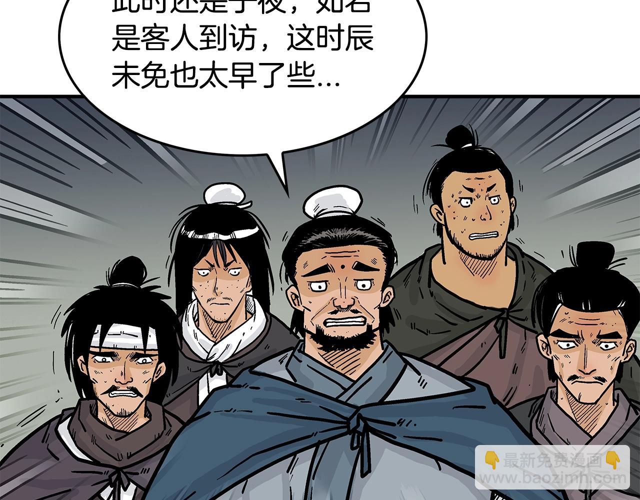 華山拳魔 - 第42話 獨自上門(3/3) - 3