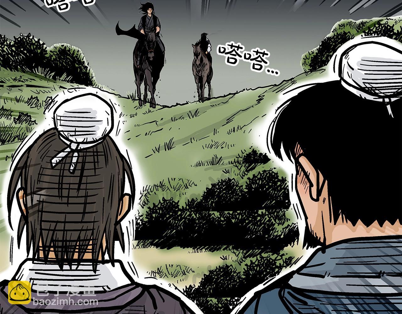 華山拳魔 - 第42話 獨自上門(3/3) - 5