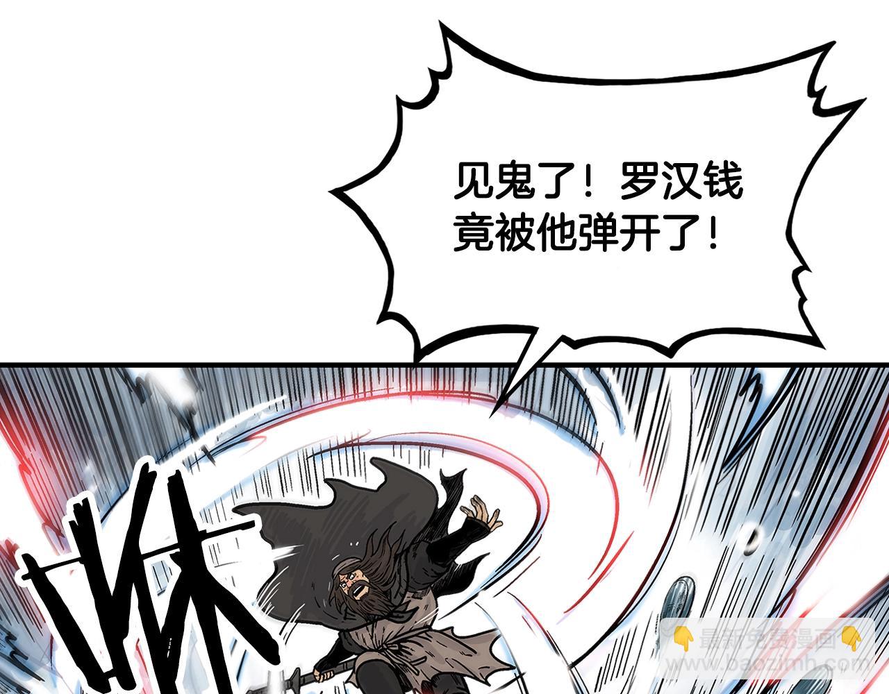 華山拳魔 - 第42話 獨自上門(1/3) - 3