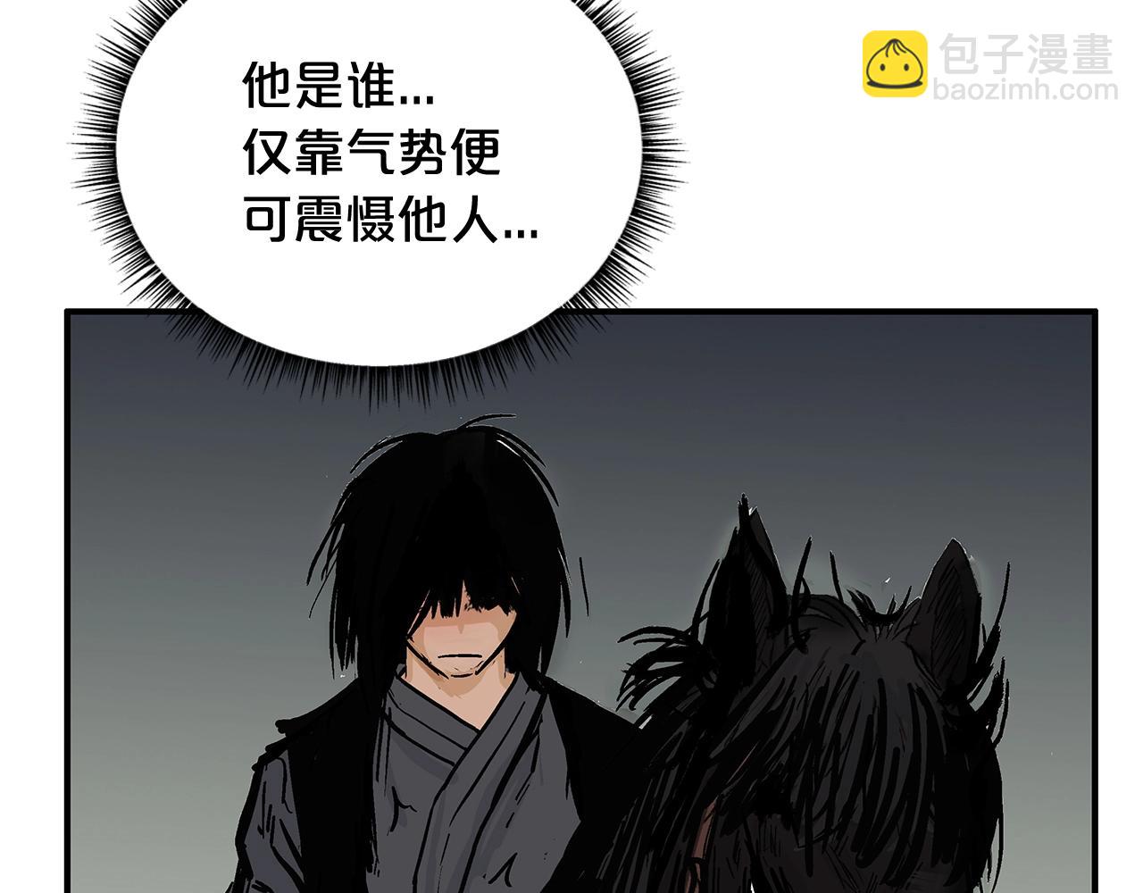 華山拳魔 - 第42話 獨自上門(3/3) - 7