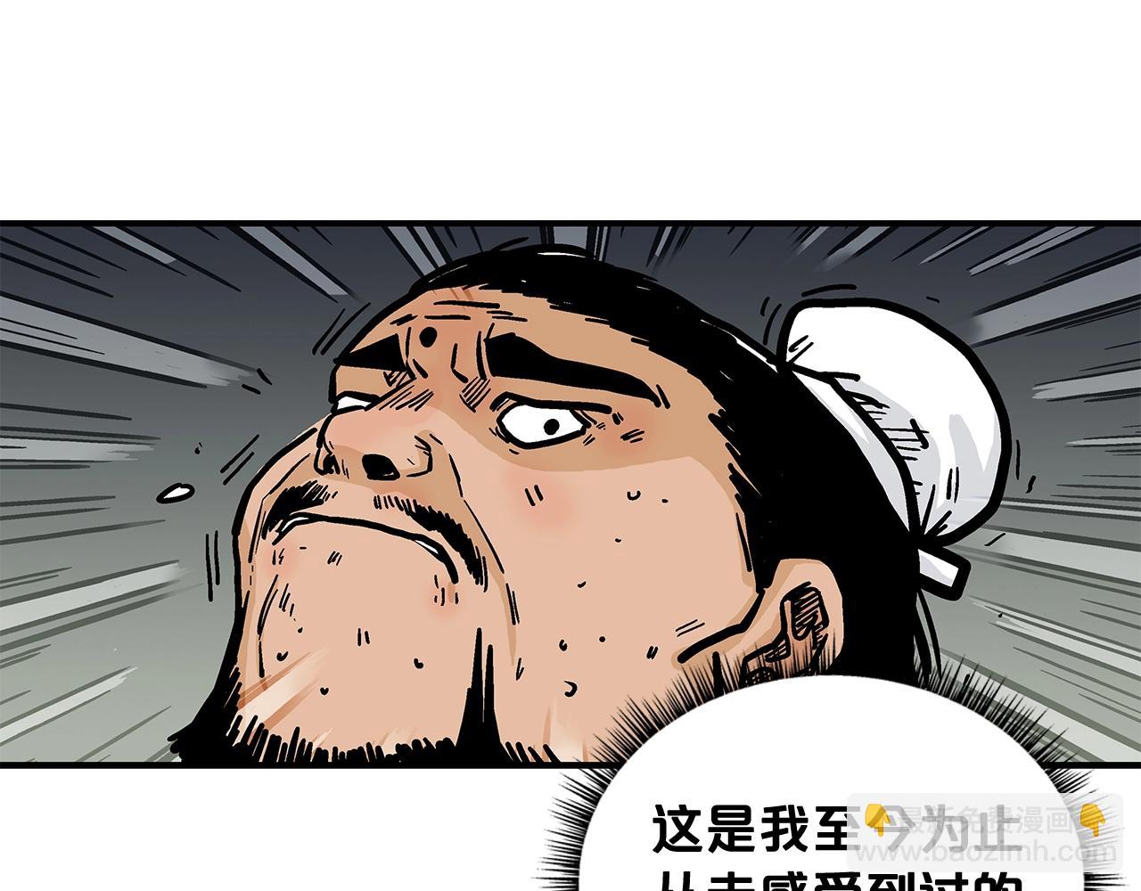 華山拳魔 - 第42話 獨自上門(3/3) - 1