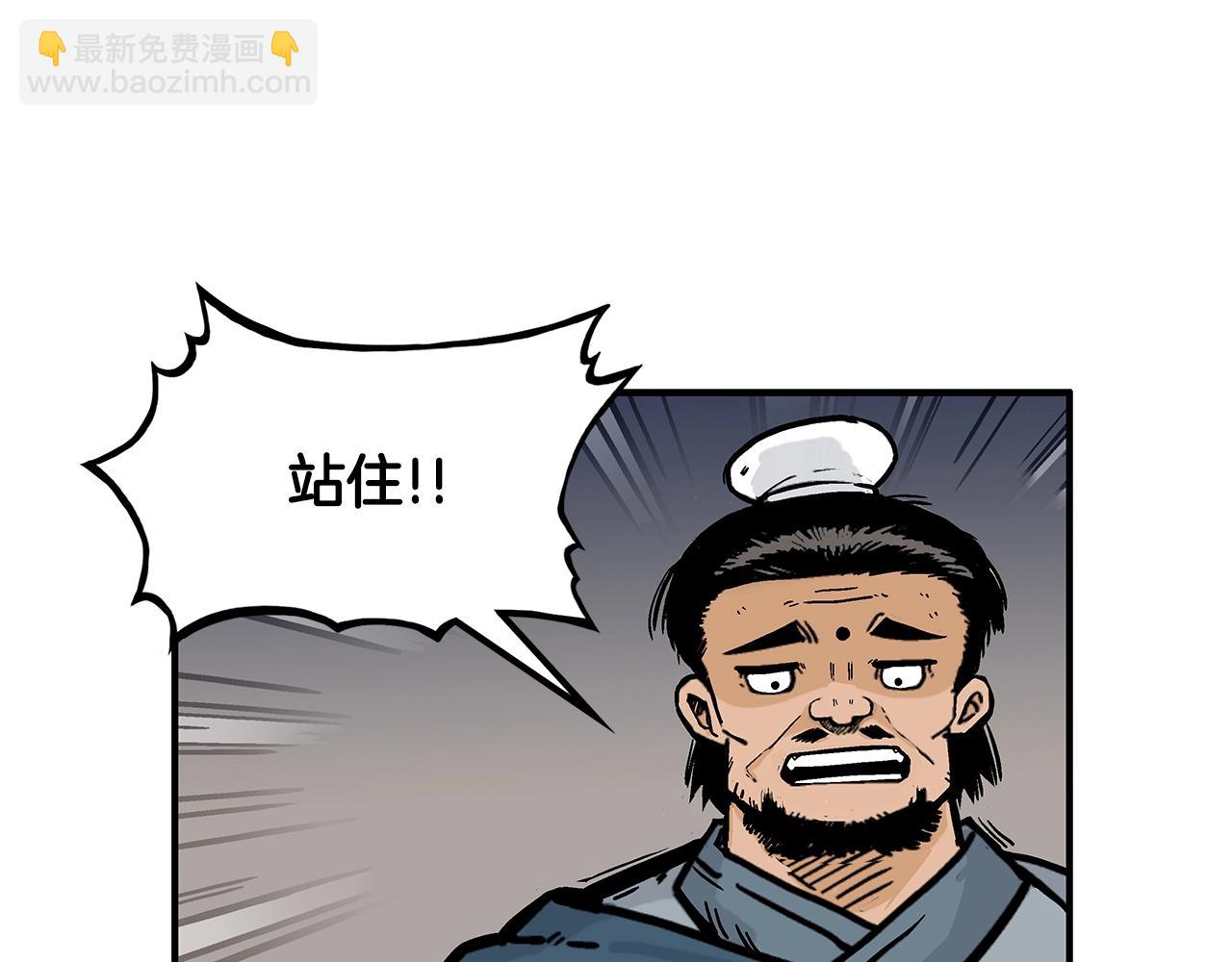 華山拳魔 - 第42話 獨自上門(3/3) - 3