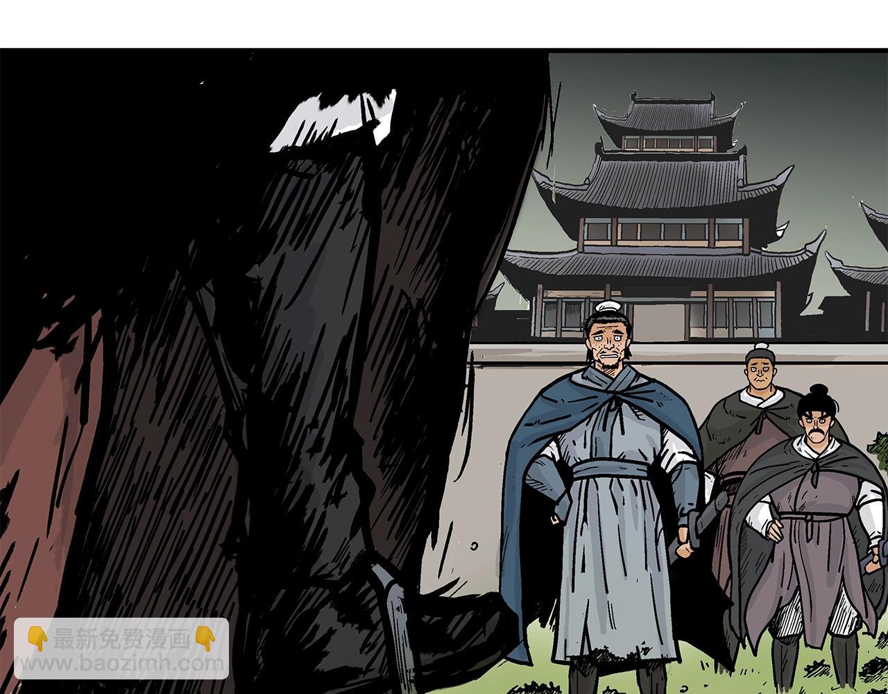 華山拳魔 - 第42話 獨自上門(3/3) - 5