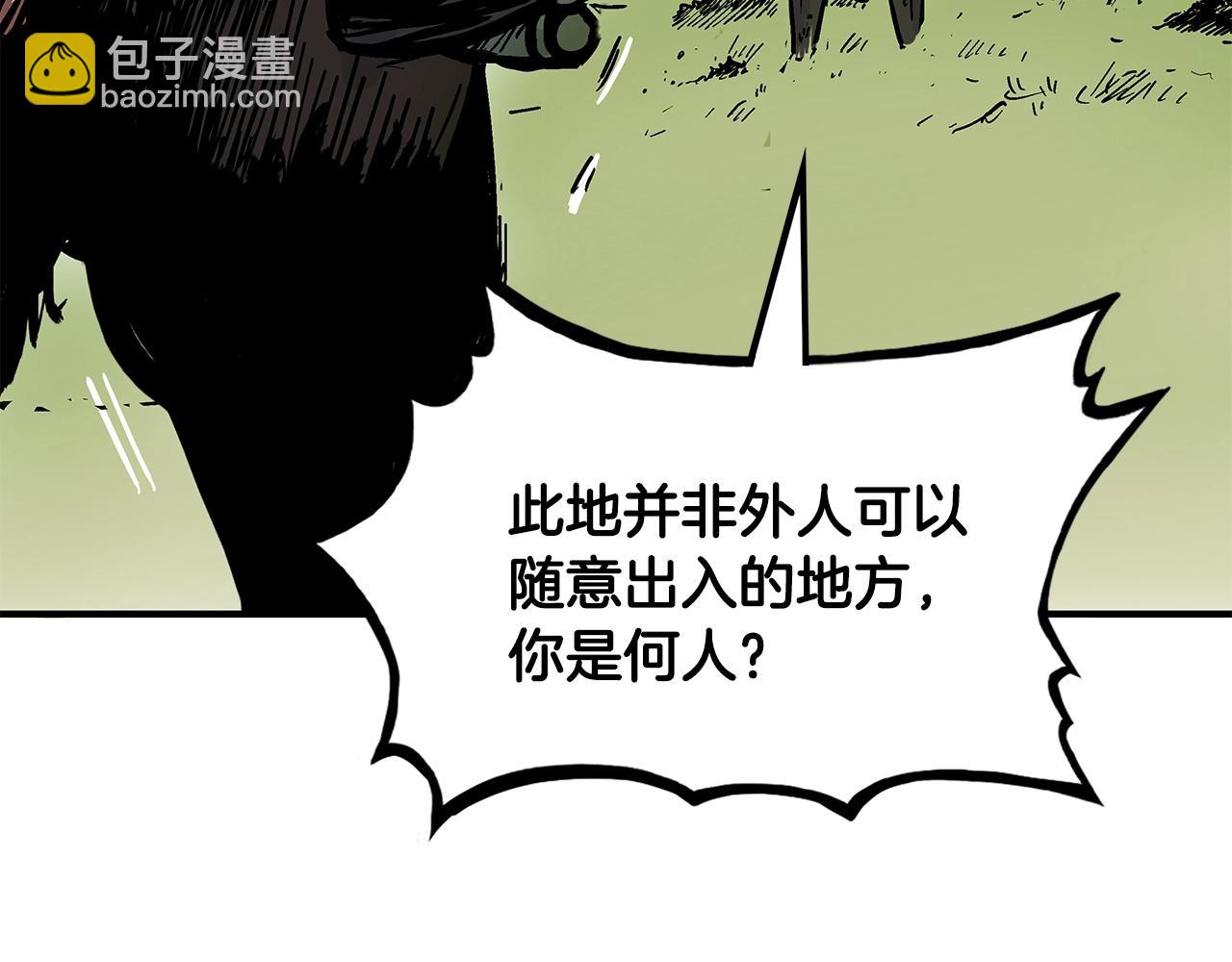 華山拳魔 - 第42話 獨自上門(3/3) - 6