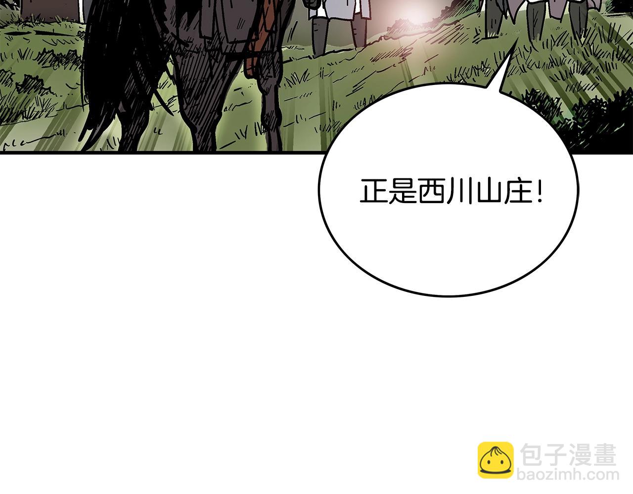 華山拳魔 - 第42話 獨自上門(3/3) - 1