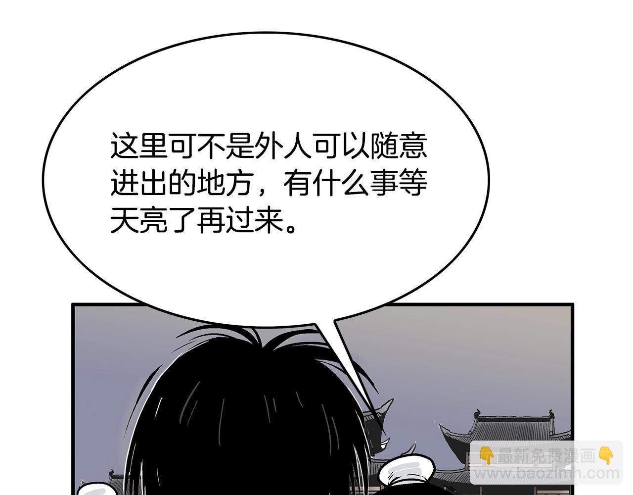 華山拳魔 - 第42話 獨自上門(3/3) - 2