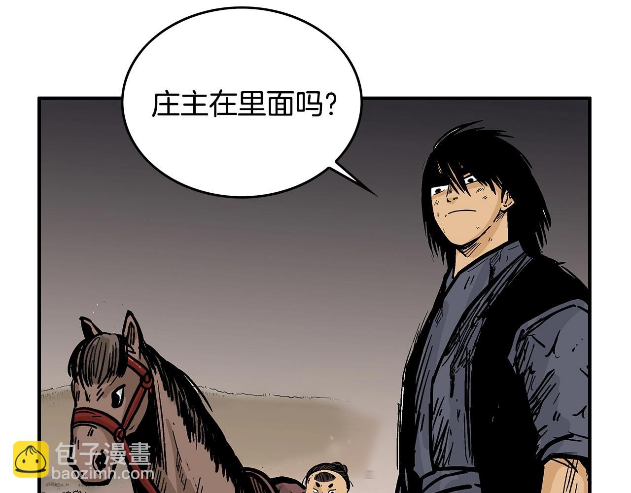 華山拳魔 - 第42話 獨自上門(3/3) - 8