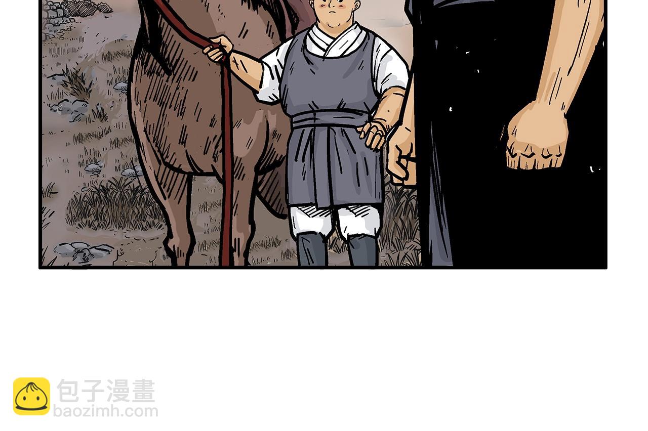 華山拳魔 - 第42話 獨自上門(3/3) - 1