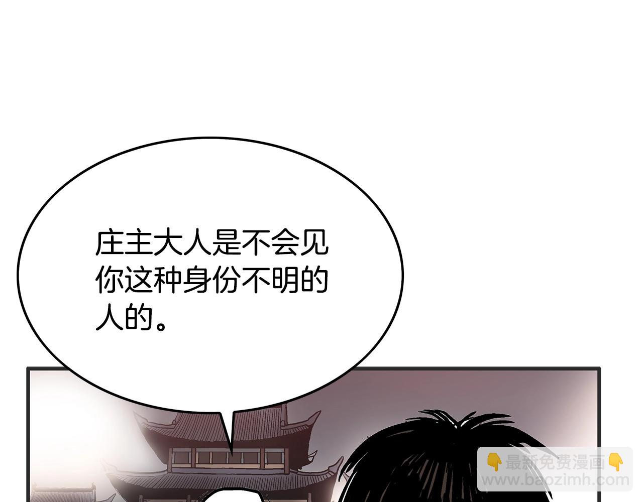 華山拳魔 - 第42話 獨自上門(3/3) - 2