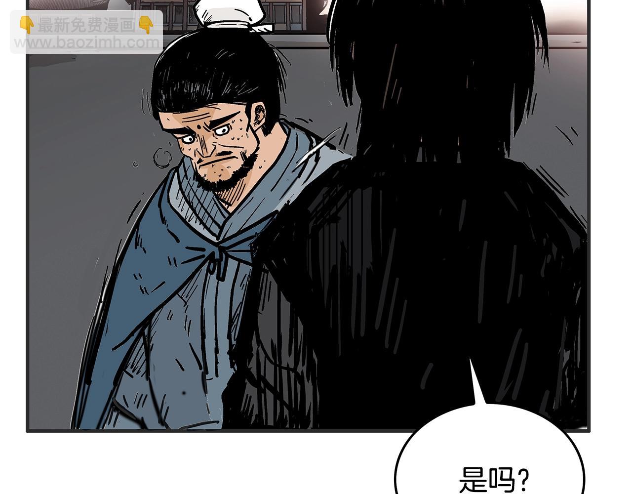 華山拳魔 - 第42話 獨自上門(3/3) - 3