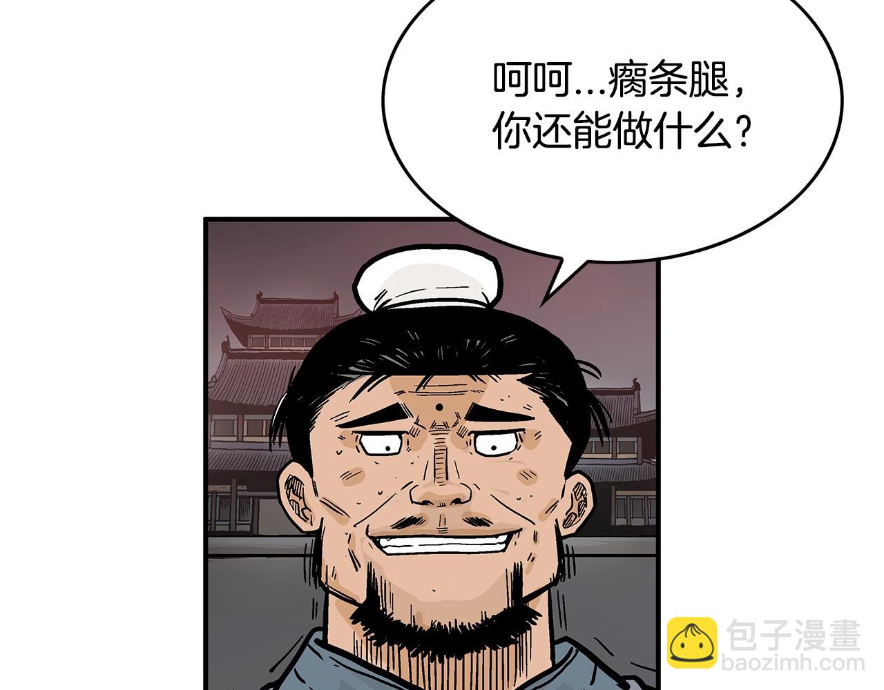 華山拳魔 - 第42話 獨自上門(3/3) - 7