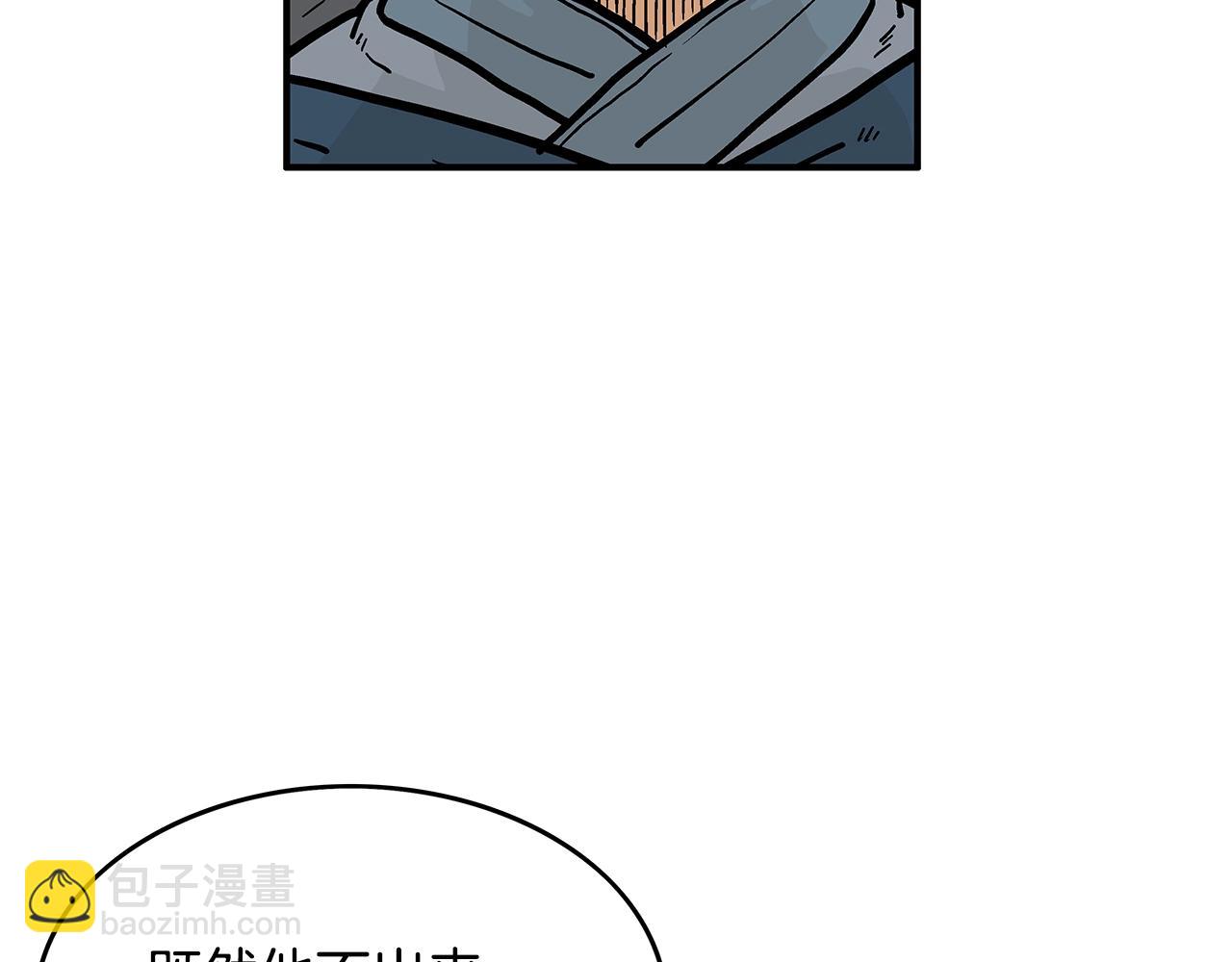 華山拳魔 - 第42話 獨自上門(3/3) - 8