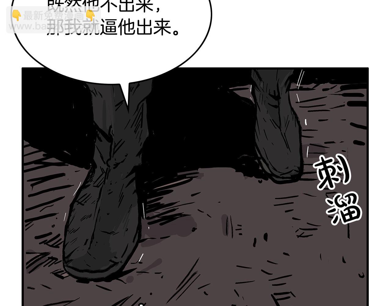 華山拳魔 - 第42話 獨自上門(3/3) - 1