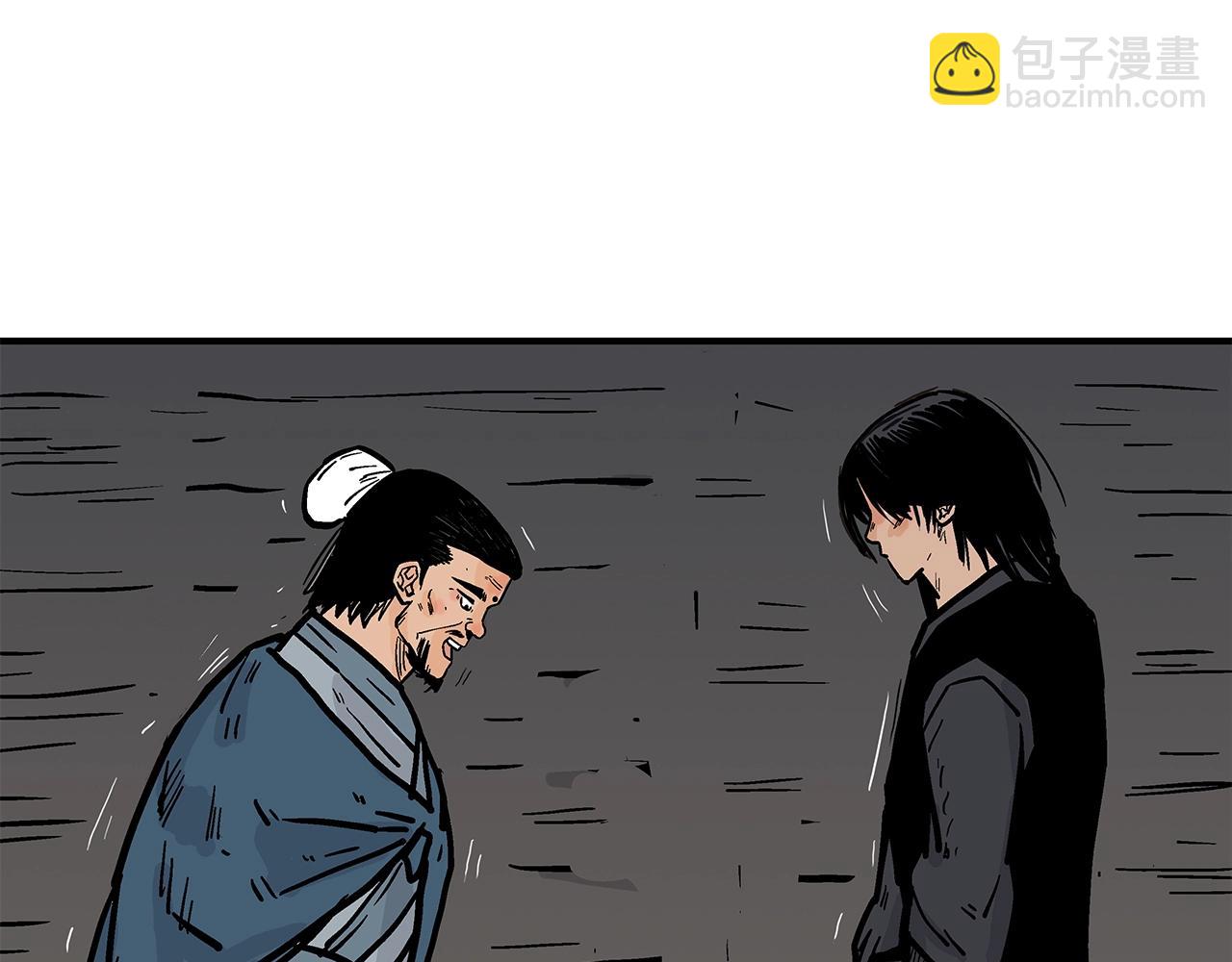 華山拳魔 - 第42話 獨自上門(3/3) - 3