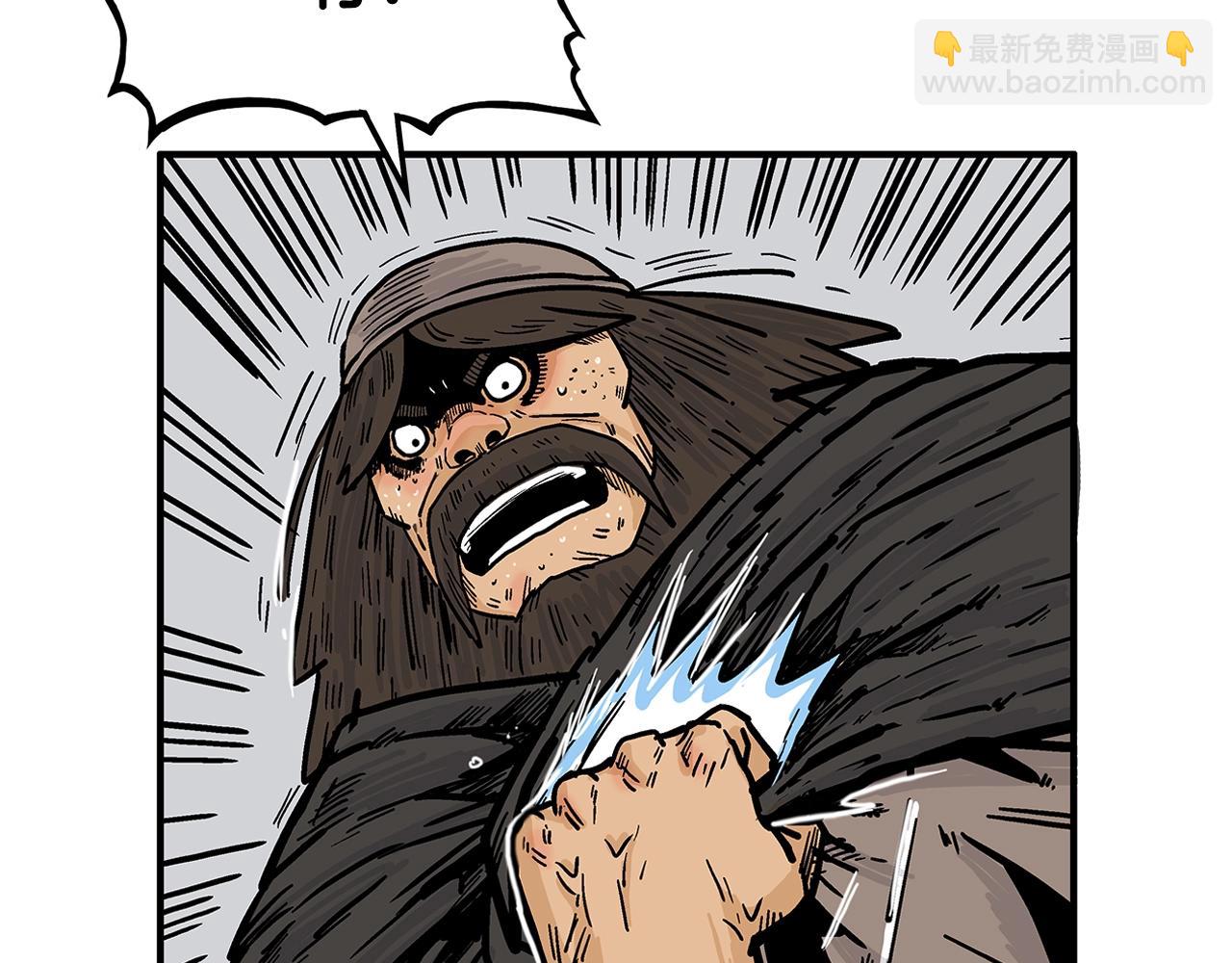 華山拳魔 - 第42話 獨自上門(1/3) - 6