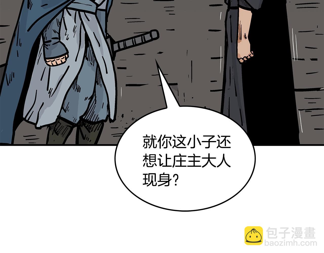 華山拳魔 - 第42話 獨自上門(3/3) - 4