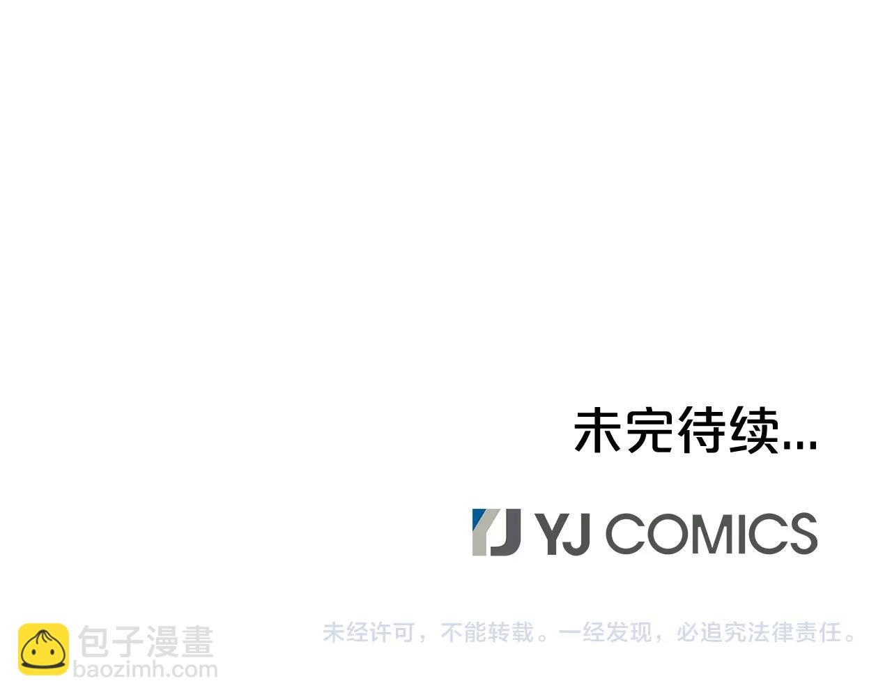 華山拳魔 - 第42話 獨自上門(3/3) - 1