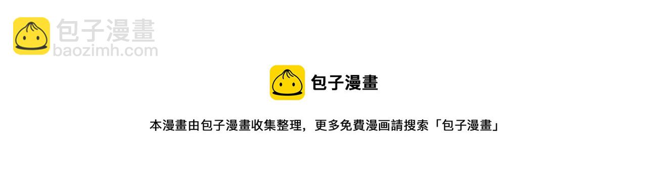 華山拳魔 - 第42話 獨自上門(3/3) - 2