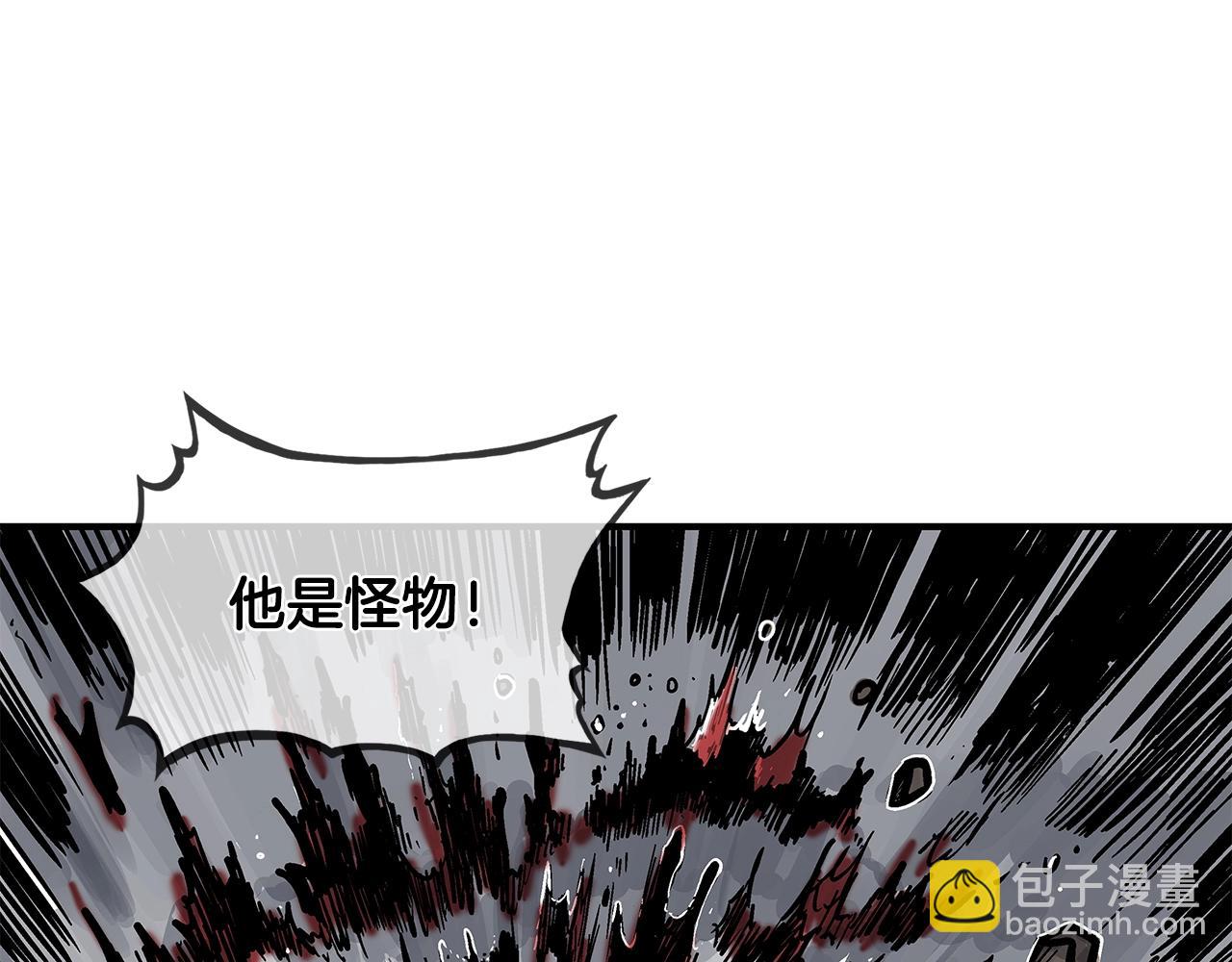 華山拳魔 - 第42話 獨自上門(1/3) - 1