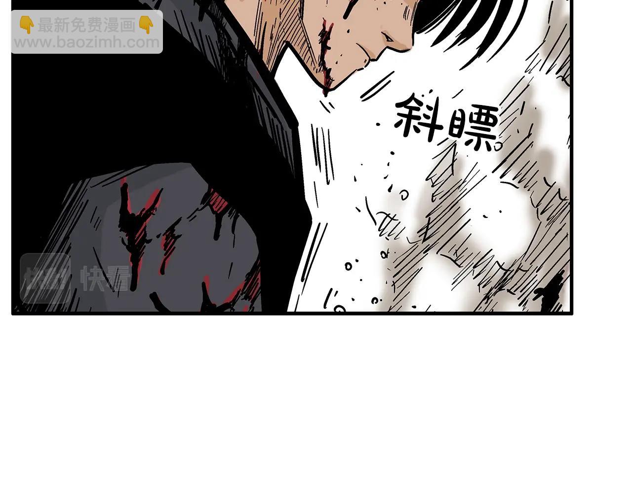 華山拳魔 - 第42話 獨自上門(1/3) - 4