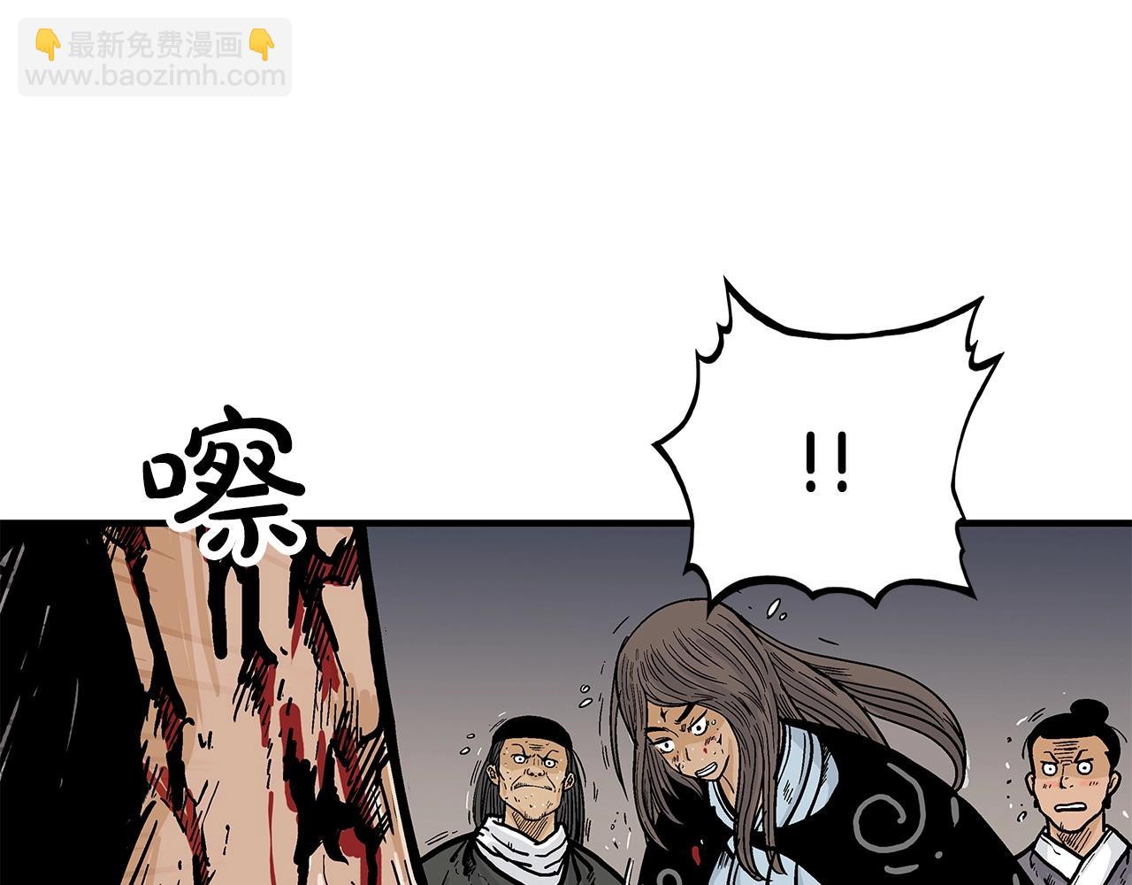 華山拳魔 - 第42話 獨自上門(1/3) - 6