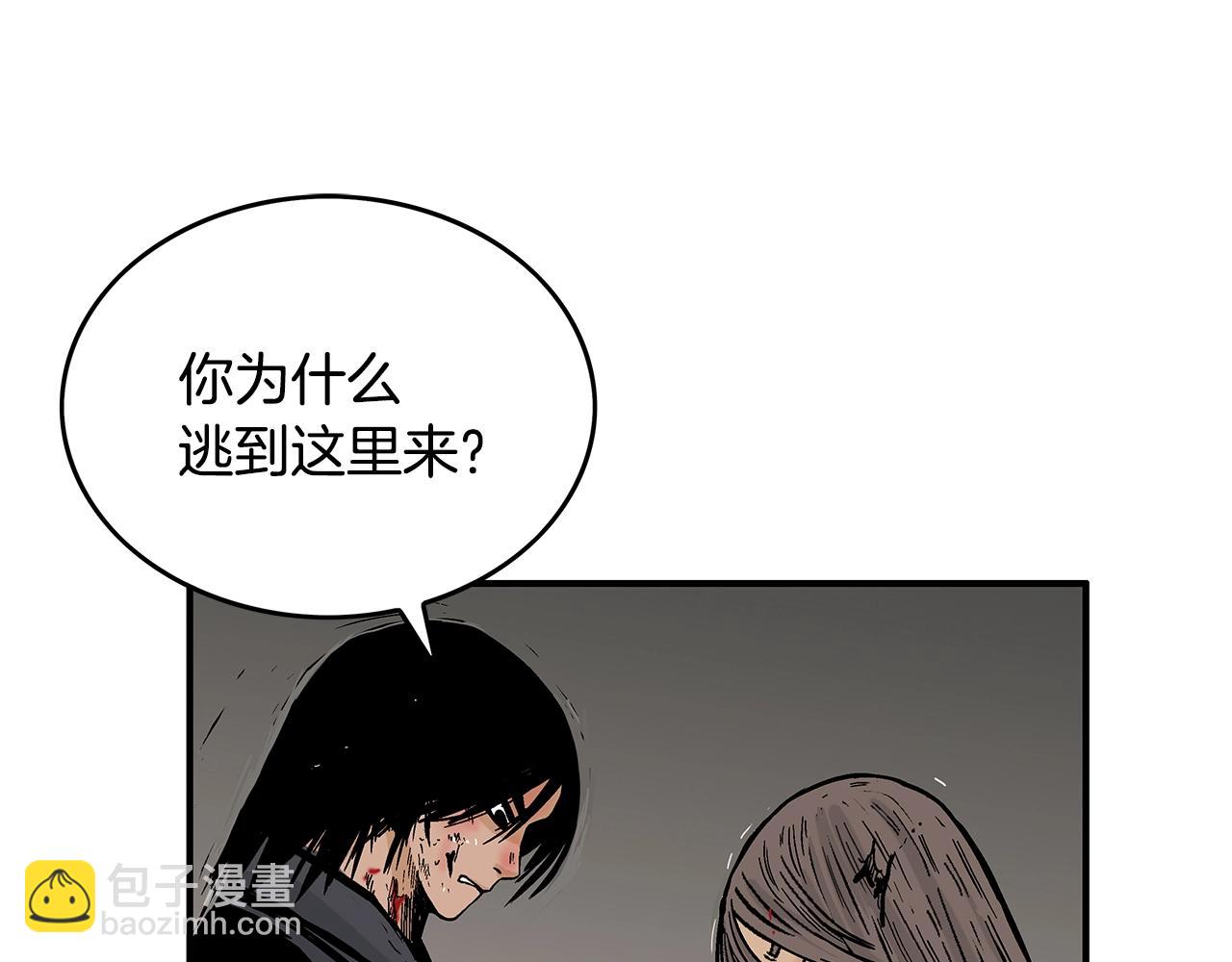 華山拳魔 - 第42話 獨自上門(1/3) - 8