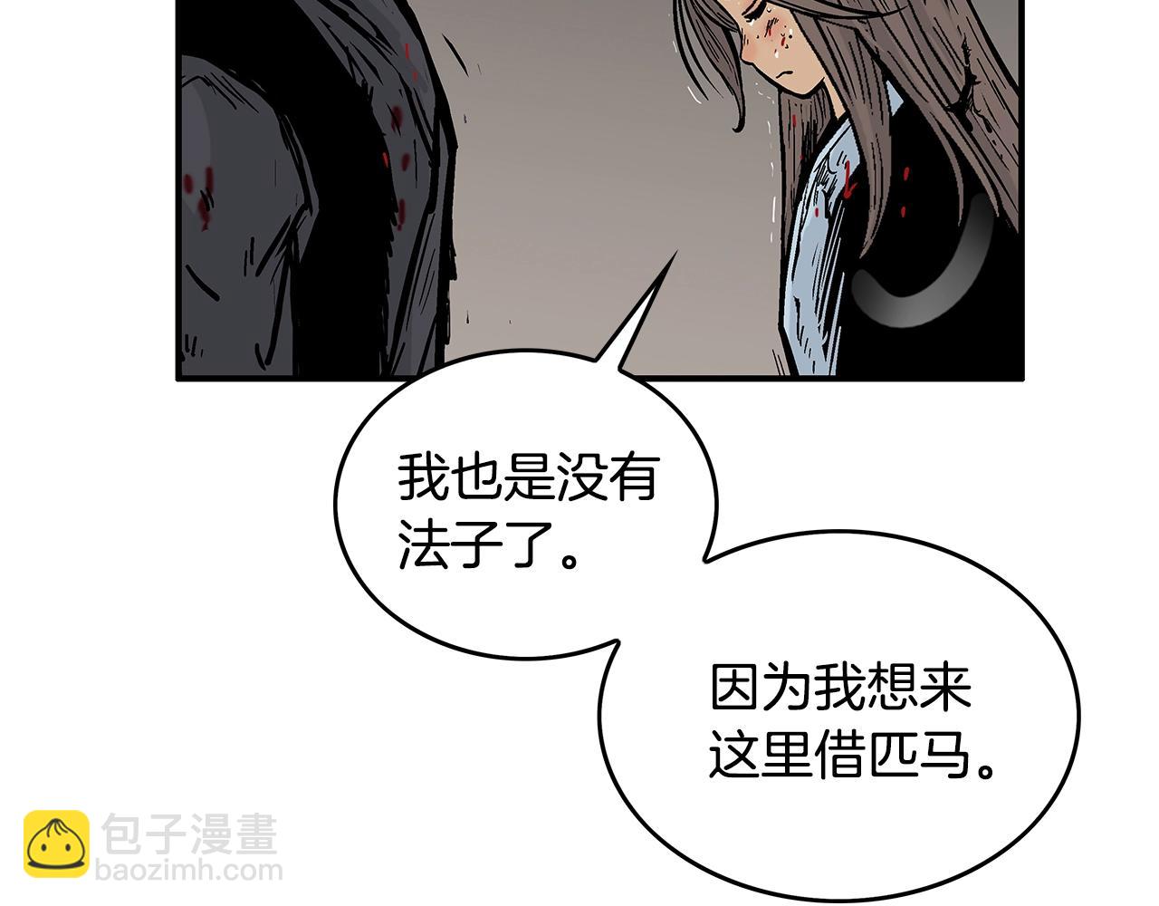 華山拳魔 - 第42話 獨自上門(1/3) - 1