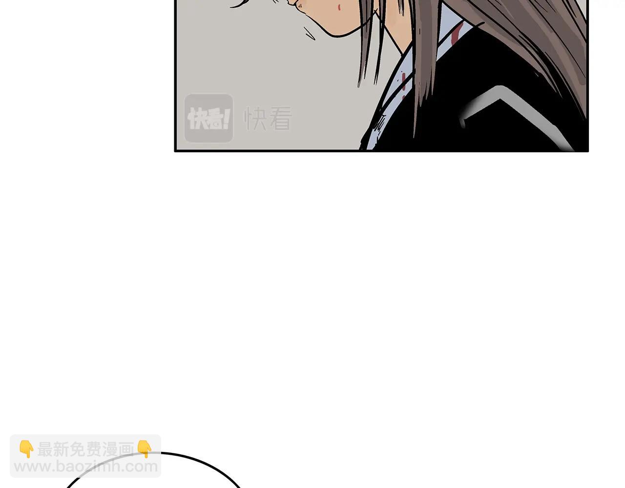 華山拳魔 - 第42話 獨自上門(2/3) - 1