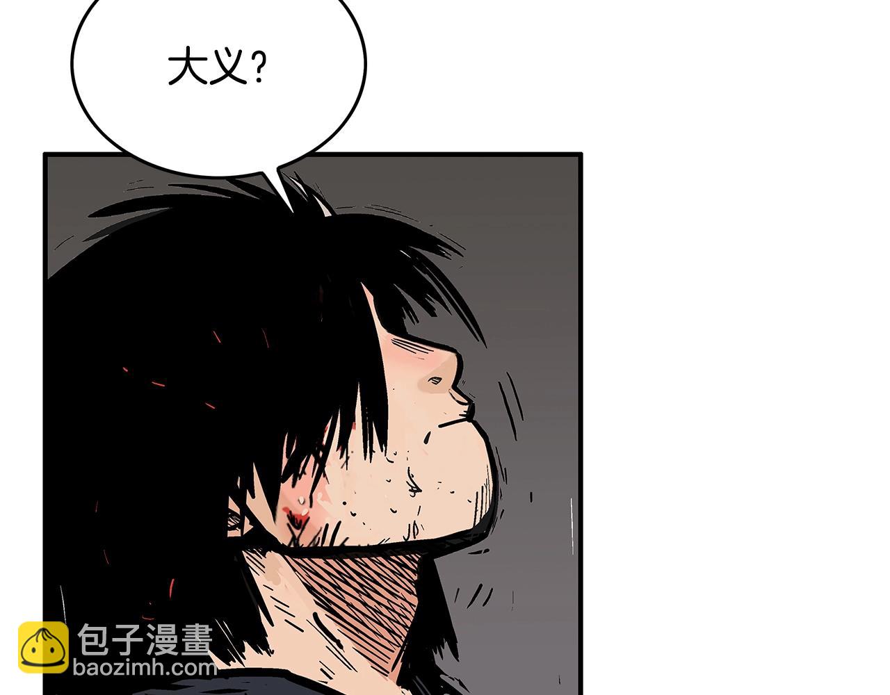 華山拳魔 - 第42話 獨自上門(2/3) - 2