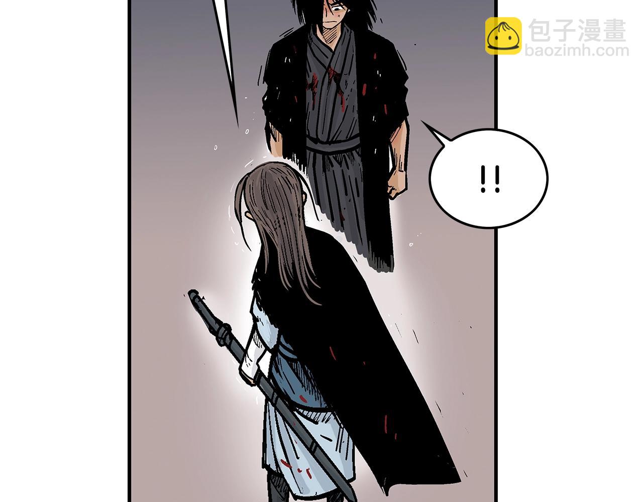 華山拳魔 - 第42話 獨自上門(2/3) - 7