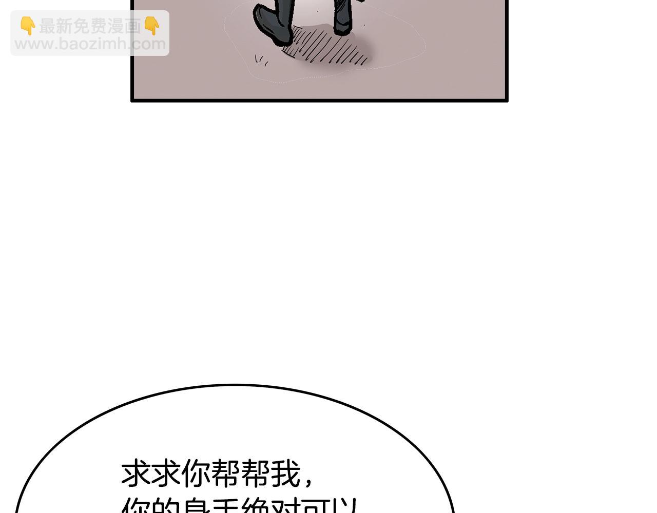 華山拳魔 - 第42話 獨自上門(2/3) - 8