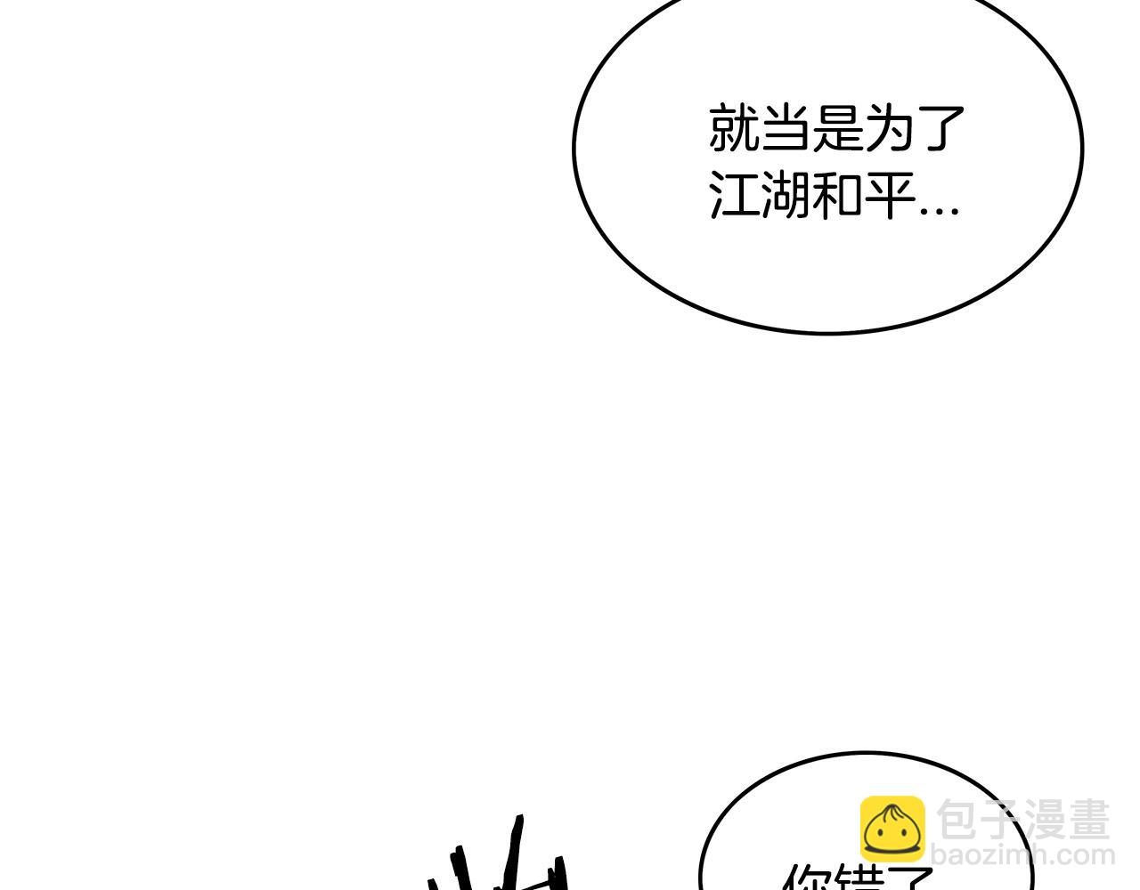 華山拳魔 - 第42話 獨自上門(2/3) - 2