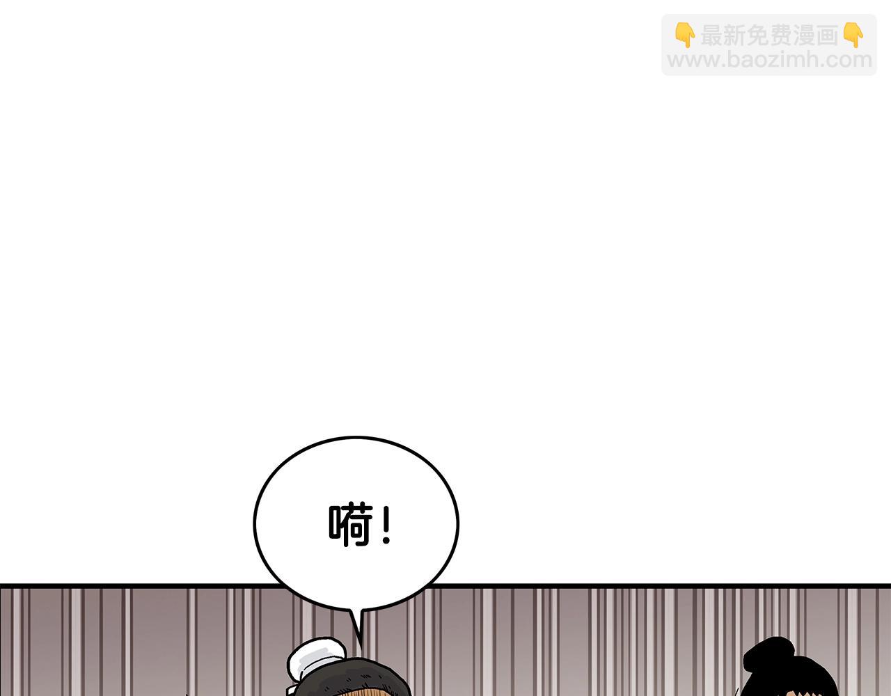 華山拳魔 - 第42話 獨自上門(2/3) - 4