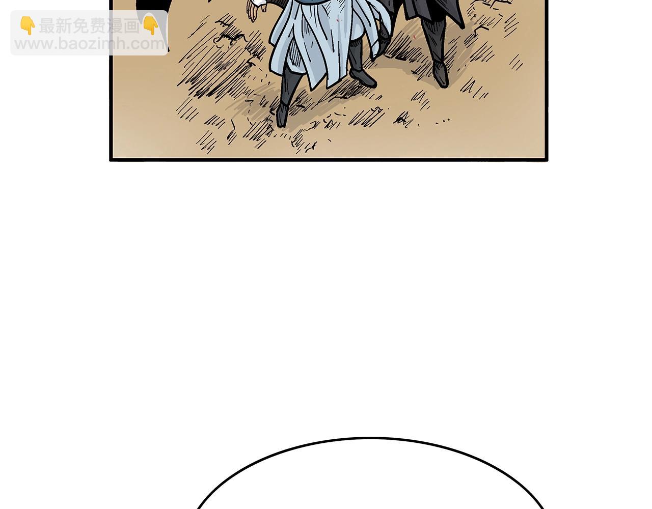 華山拳魔 - 第42話 獨自上門(2/3) - 7