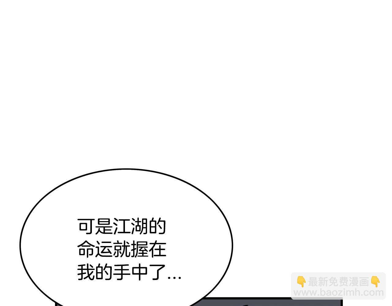 華山拳魔 - 第42話 獨自上門(2/3) - 1