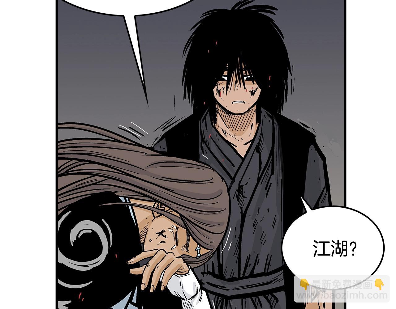 華山拳魔 - 第42話 獨自上門(2/3) - 2