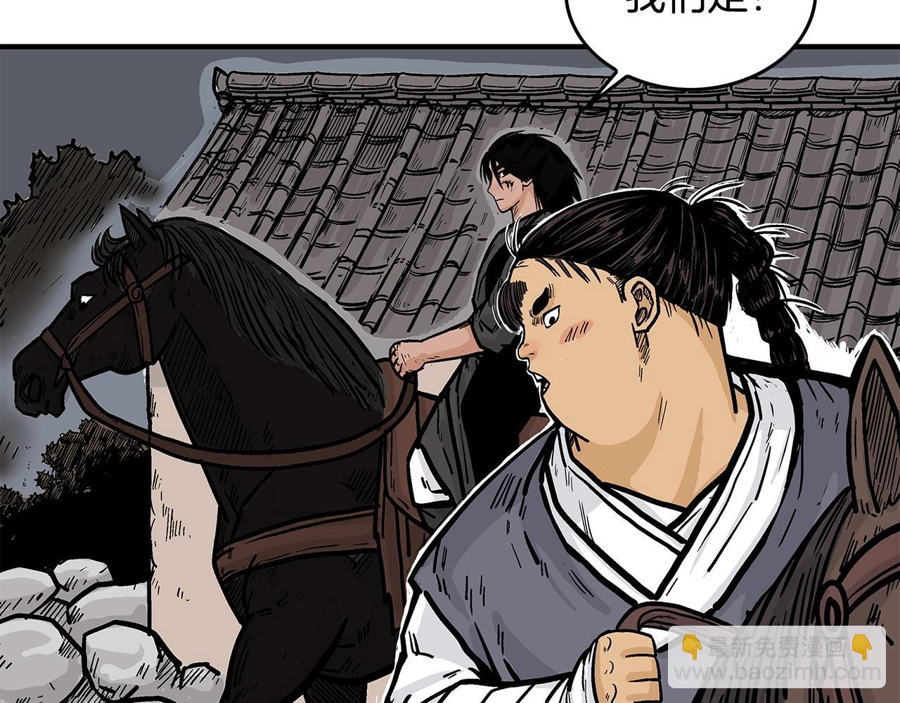 華山拳魔 - 第42話 獨自上門(2/3) - 5