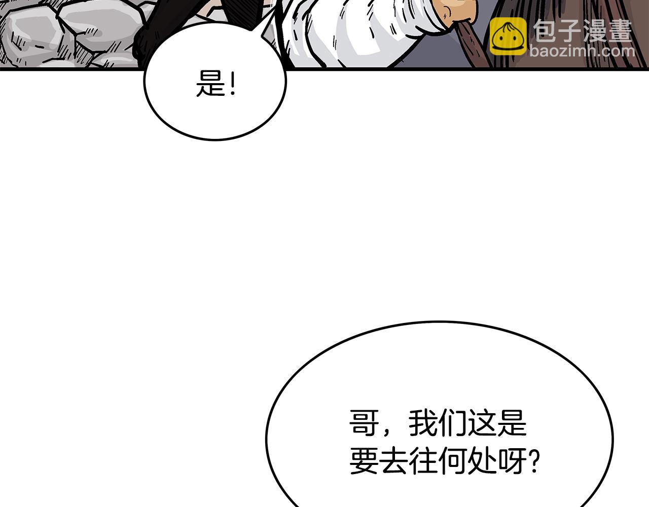 華山拳魔 - 第42話 獨自上門(2/3) - 6