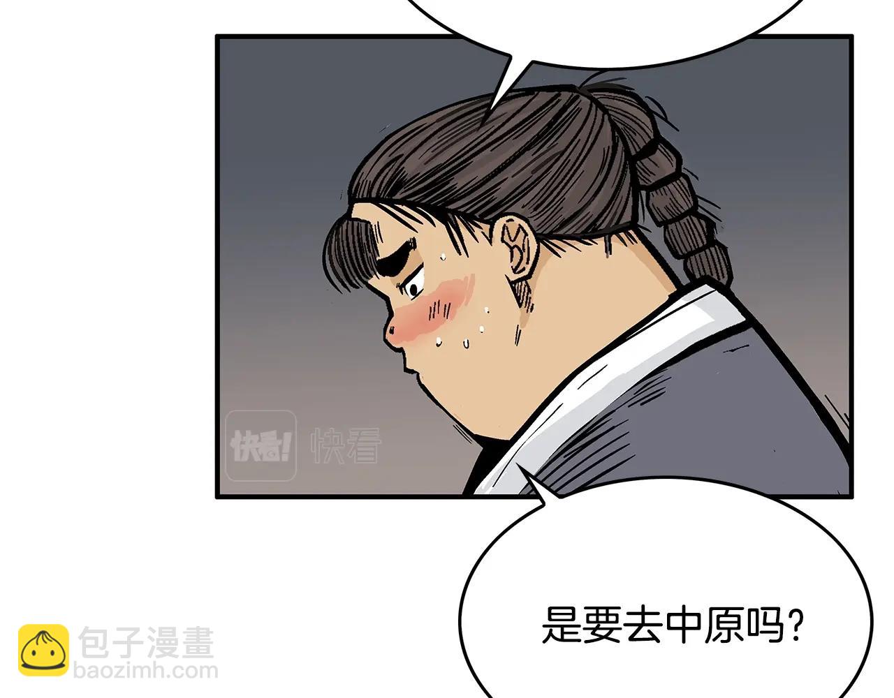 華山拳魔 - 第42話 獨自上門(2/3) - 7