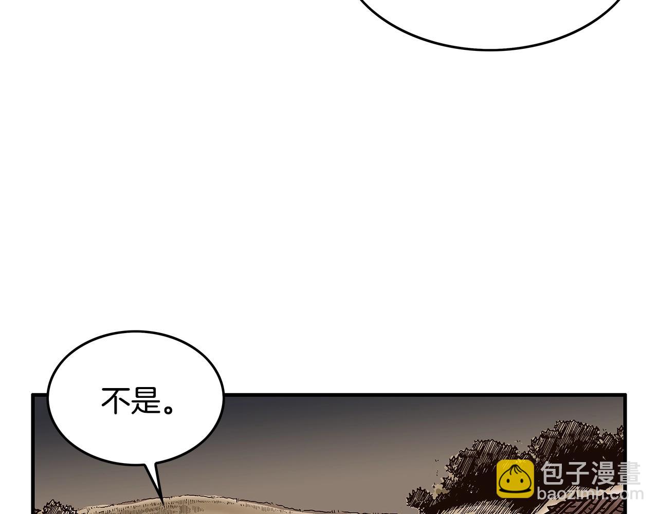 華山拳魔 - 第42話 獨自上門(2/3) - 8