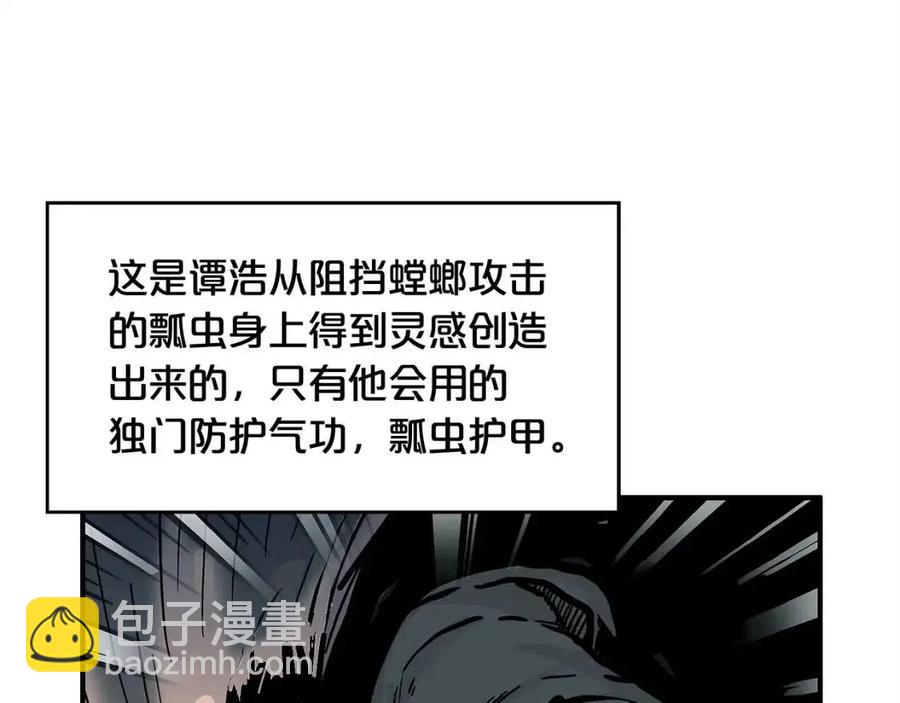 華山拳魔 - 第44話 血洗山莊(3/4) - 6