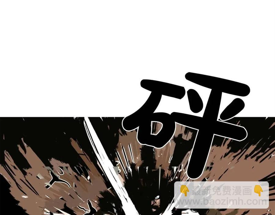 華山拳魔 - 第44話 血洗山莊(3/4) - 2