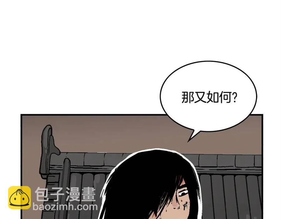 華山拳魔 - 第44話 血洗山莊(1/4) - 3