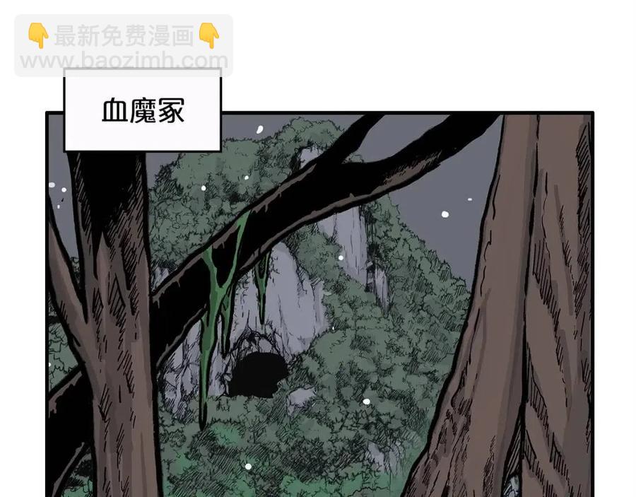 華山拳魔 - 第44話 血洗山莊(3/4) - 7