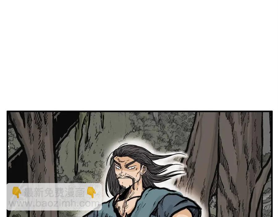 華山拳魔 - 第44話 血洗山莊(3/4) - 1