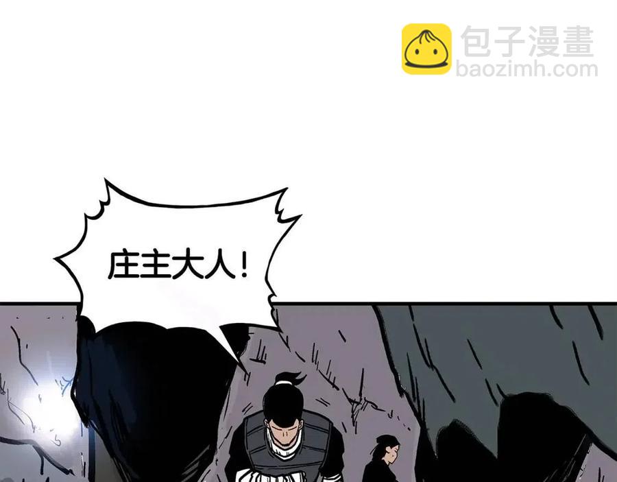 華山拳魔 - 第44話 血洗山莊(3/4) - 3