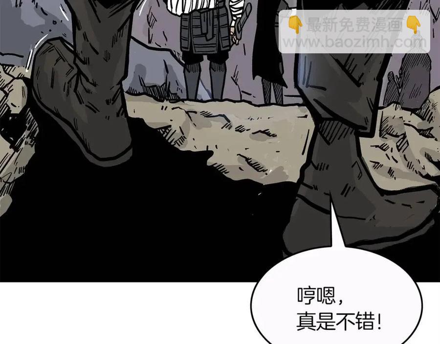 華山拳魔 - 第44話 血洗山莊(3/4) - 4