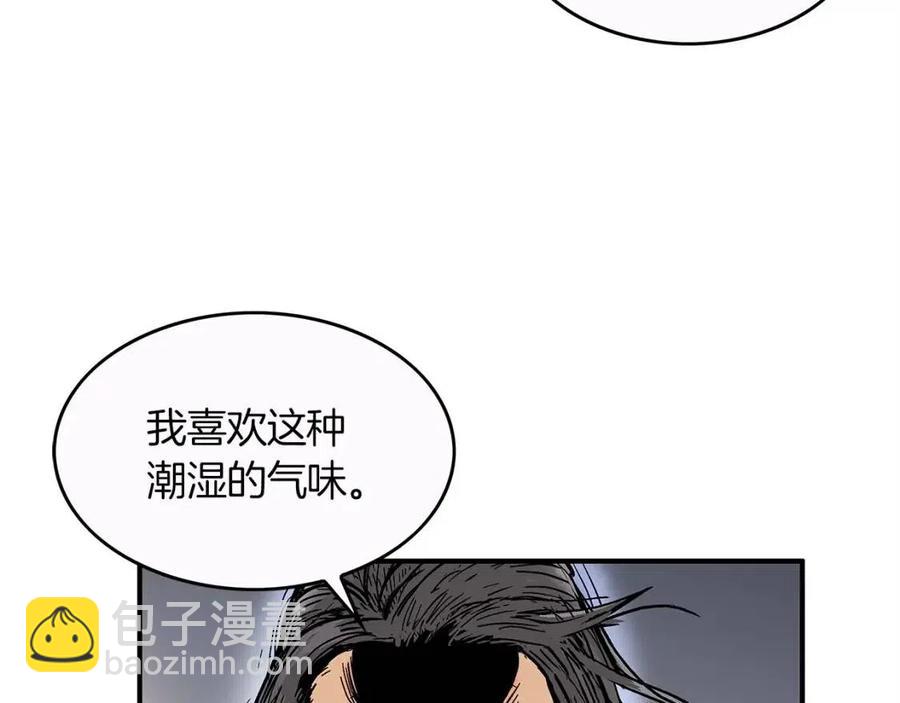 華山拳魔 - 第44話 血洗山莊(3/4) - 5