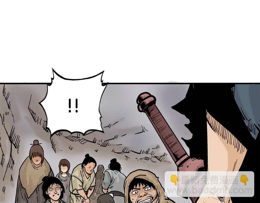 華山拳魔 - 第44話 血洗山莊(3/4) - 7