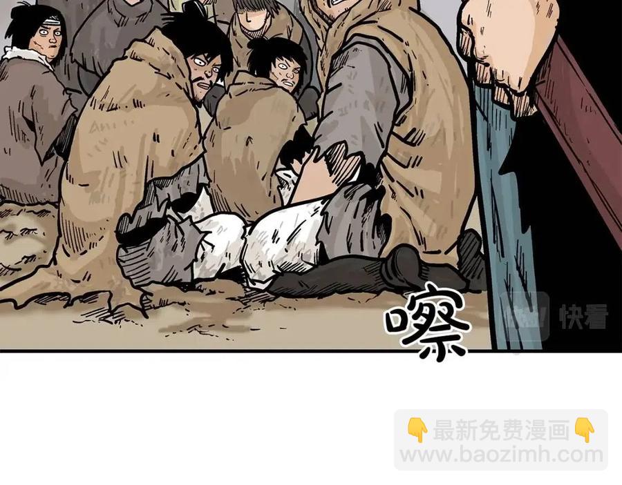 華山拳魔 - 第44話 血洗山莊(3/4) - 8